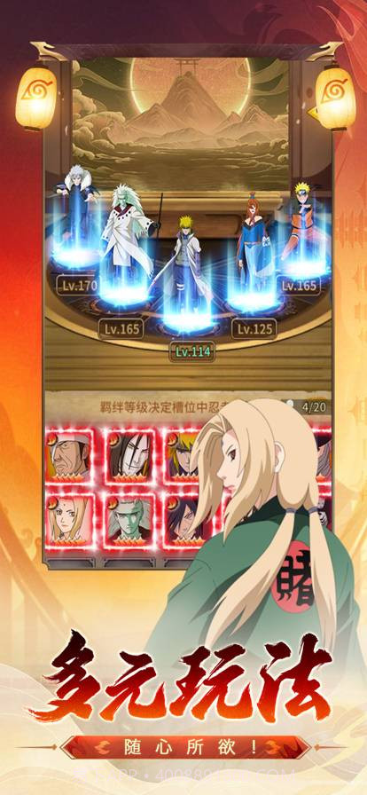 战忍传说疾风意志截图3