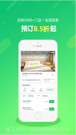 格林(原格林豪泰)截图2 格林(原格林豪泰)截图2