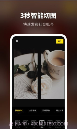 拼图专业版截图4 拼图专业版截图4