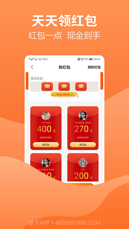 妥妥赚截图1 妥妥赚截图1