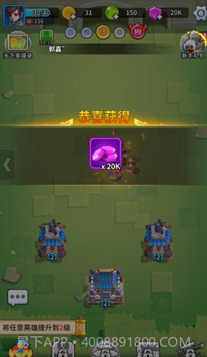 主公来救我截图3