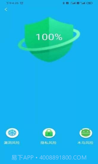 火箭省电宝官方版截图4