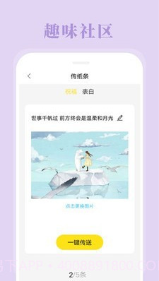 烬拼图相机截图3 烬拼图相机截图3