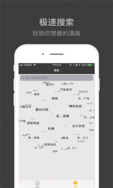 速看漫画手机版截图2 速看漫画手机版截图2