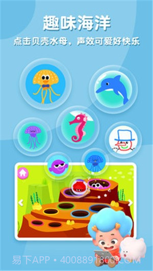 碰碰狐鲨鱼一家截图3