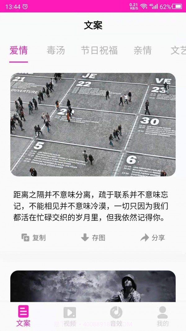 素材之家截图1 素材之家截图1