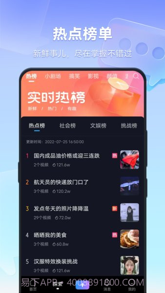 vivo短视频手机版截图1