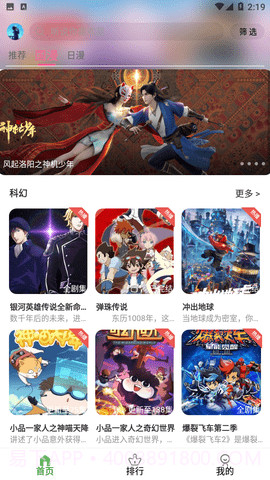 星空动漫截图2 星空动漫截图2