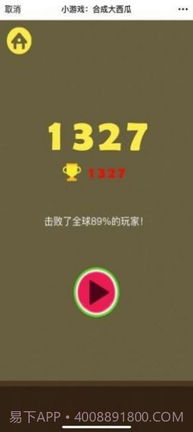 合成小芝麻ios版截图1 合成小芝麻ios版截图1