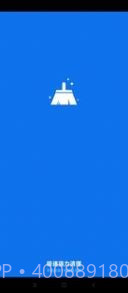 极速强力清理截图1 极速强力清理截图1