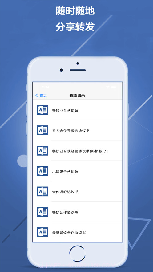 合同协议模版截图2 合同协议模版截图2