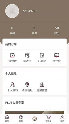 巢代家居截图1 巢代家居截图1