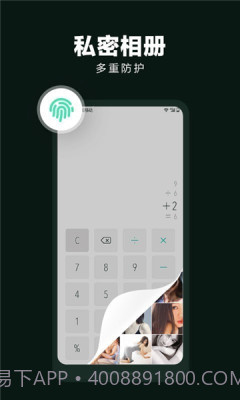 隐藏应用大师最新版截图3 隐藏应用大师最新版截图3