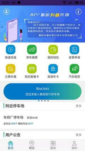 奥博教育培训截图2 奥博教育培训截图2
