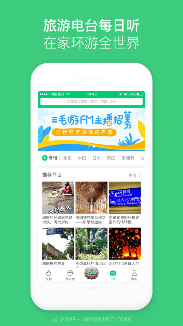 智能手机导游截图2 智能手机导游截图2