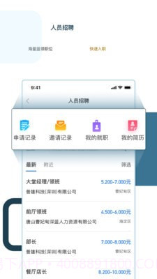 绿舟截图1 绿舟截图1