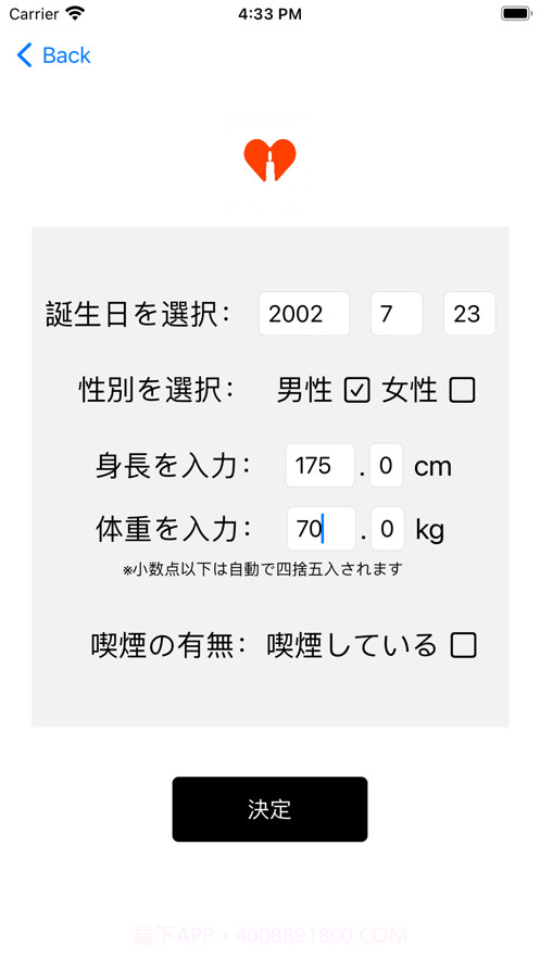 寿命计时截图2 寿命计时截图2