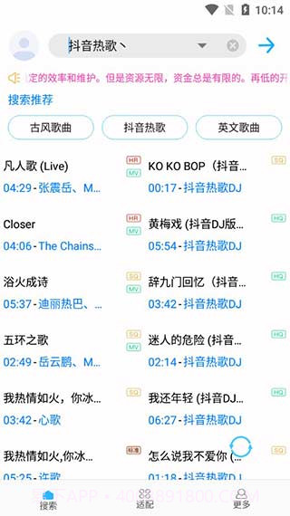 歌词适配定制版截图2 歌词适配定制版截图2