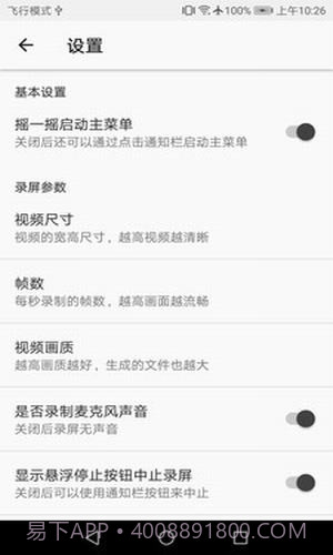 截图帮手截图1 截图帮手截图1