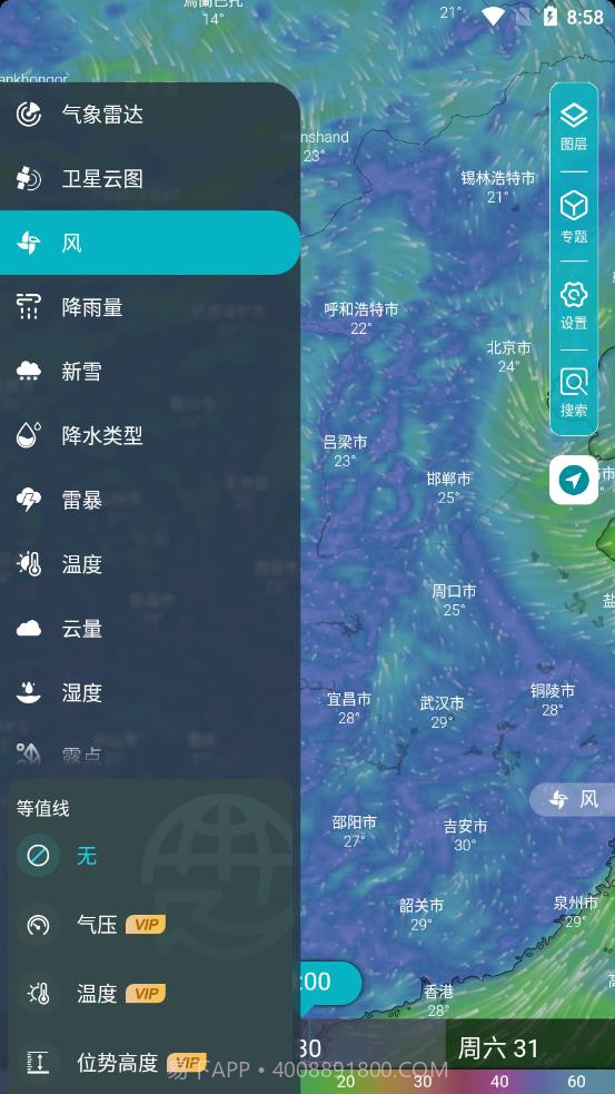 新知卫星云图截图3 新知卫星云图截图3