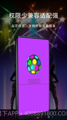 豆豆手电筒截图3