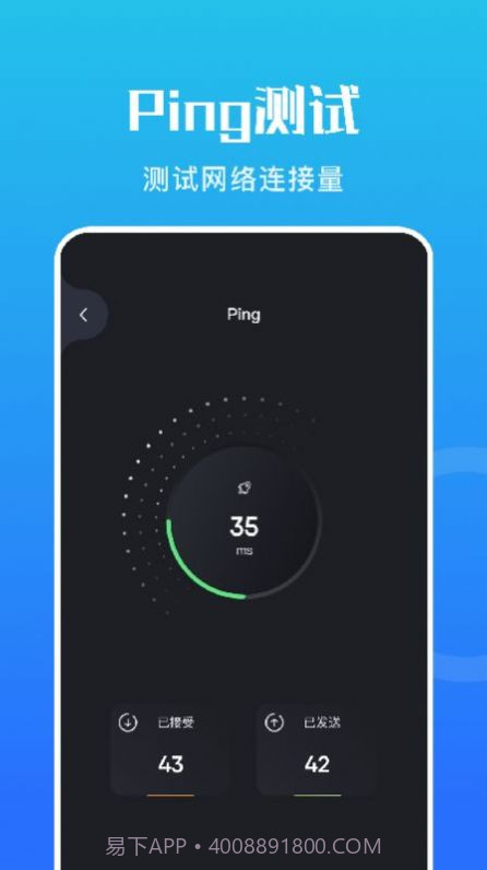 黑豹网络助手截图3