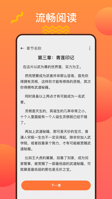 阳光书城免费截图2 阳光书城免费截图2