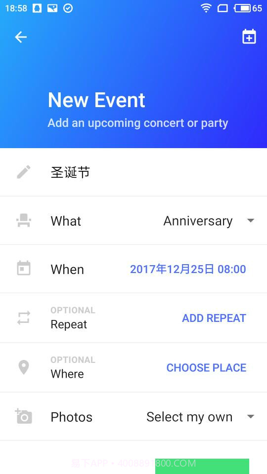 Hurry截图4 Hurry截图4