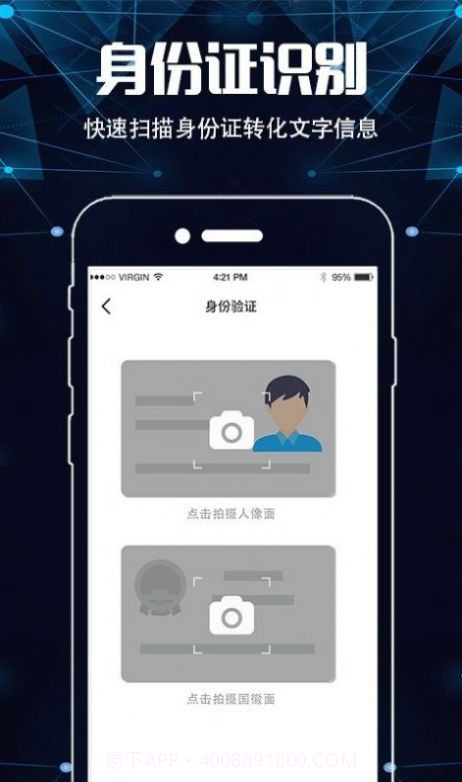 扫描仪超清王截图2