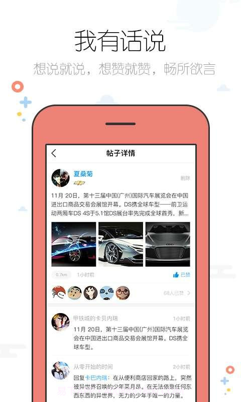 有车约截图5 有车约截图5