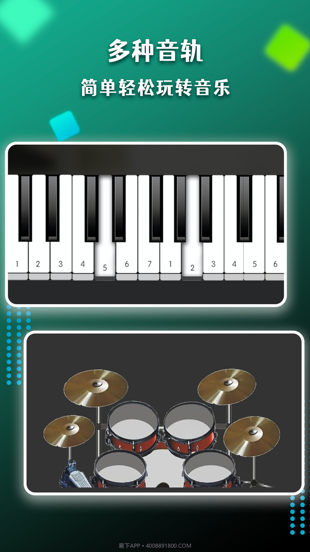 节奏盒子截图1