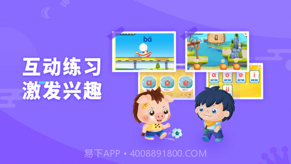 哆哆拼音截图4 哆哆拼音截图4