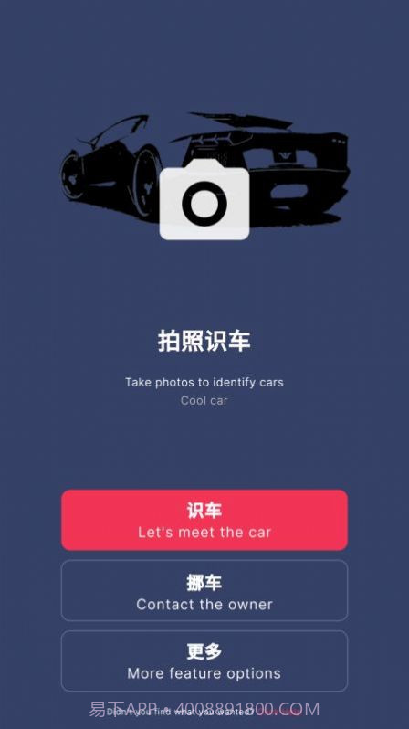 拍照识车之家截图1 拍照识车之家截图1