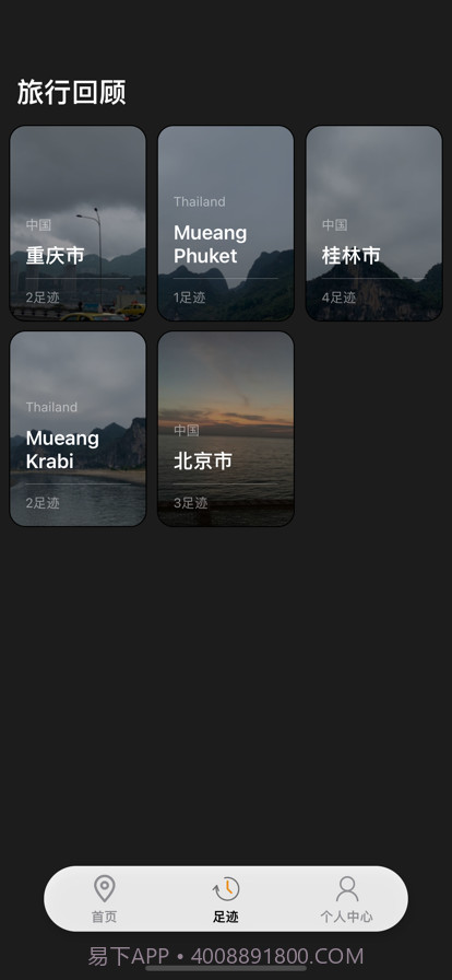 照片地图截图2 照片地图截图2