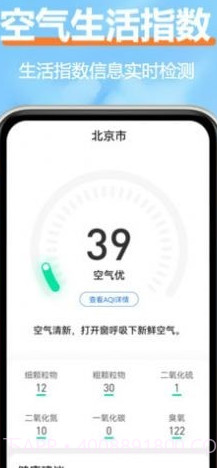 舒云天气截图3 舒云天气截图3
