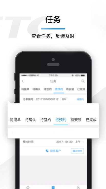 车e兴员工版截图3 车e兴员工版截图3