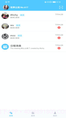 Trans On截图4 Trans On截图4