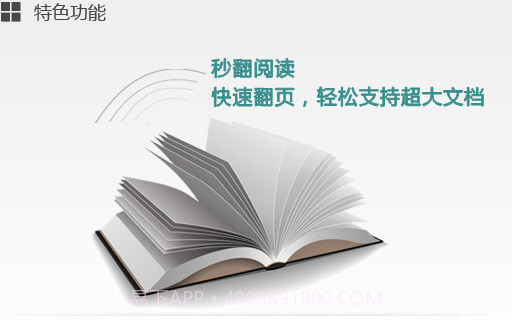 智器PDF阅读截图1