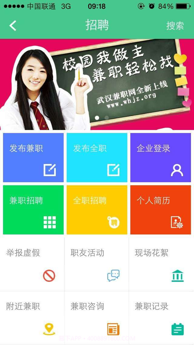 快赚截图2 快赚截图2