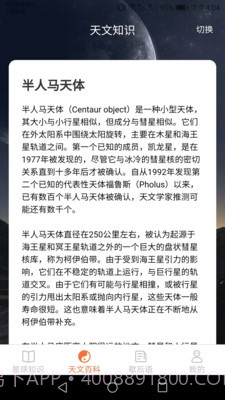 瓜瓜星球截图2 瓜瓜星球截图2