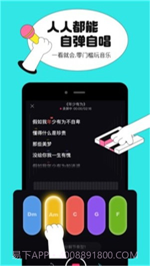 猫爪弹唱截图3 猫爪弹唱截图3