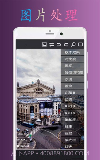PS极速P图截图2 PS极速P图截图2