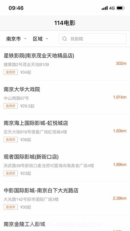 114电影截图1 114电影截图1