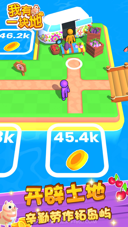 我有一块地截图4 我有一块地截图4