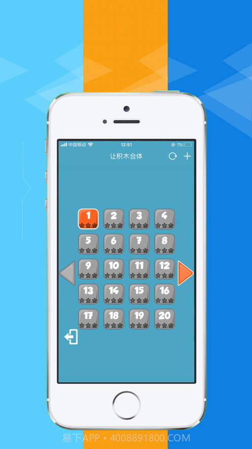 让积木合体截图2