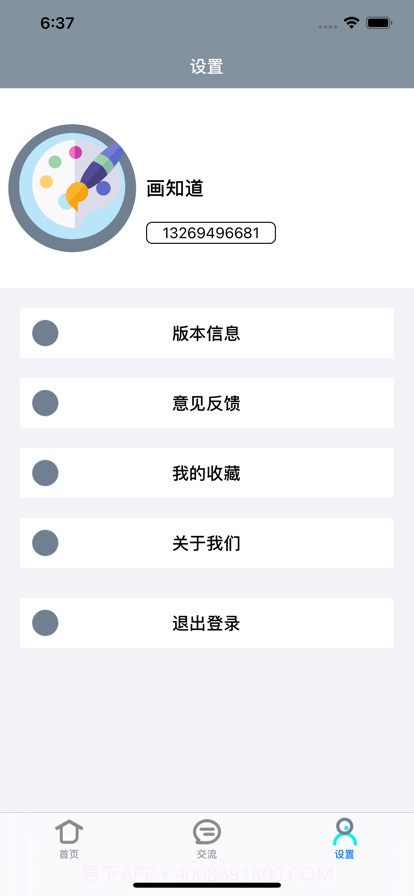 画知道截图5 画知道截图5
