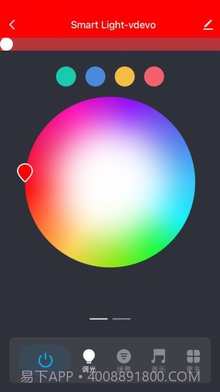 阿凡达智控截图3