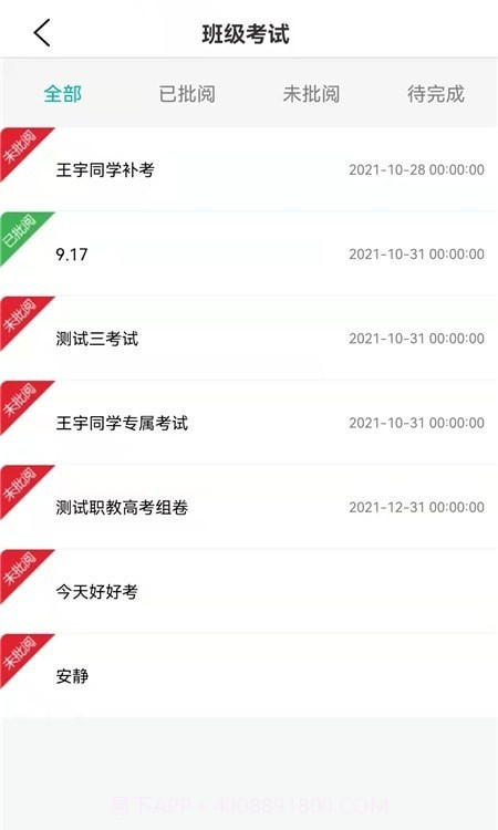 e小智截图1 e小智截图1