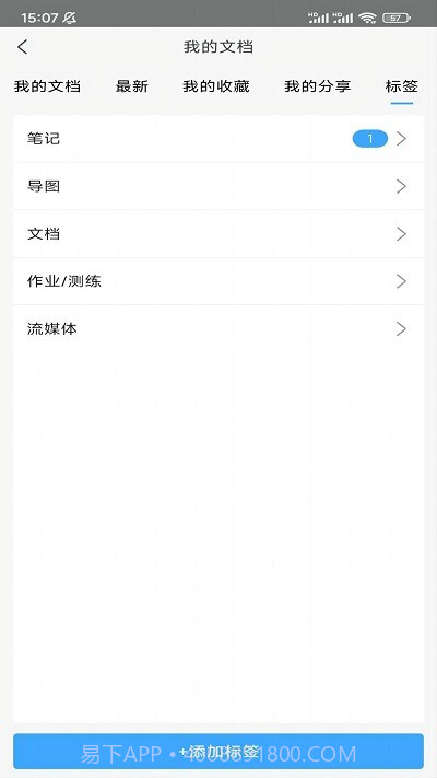 小雅智能助手截图3