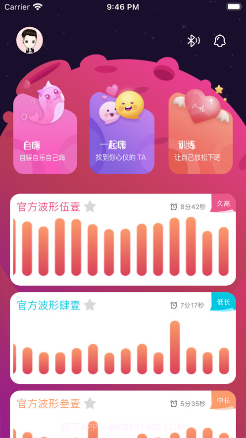 抖小妖截图1 抖小妖截图1